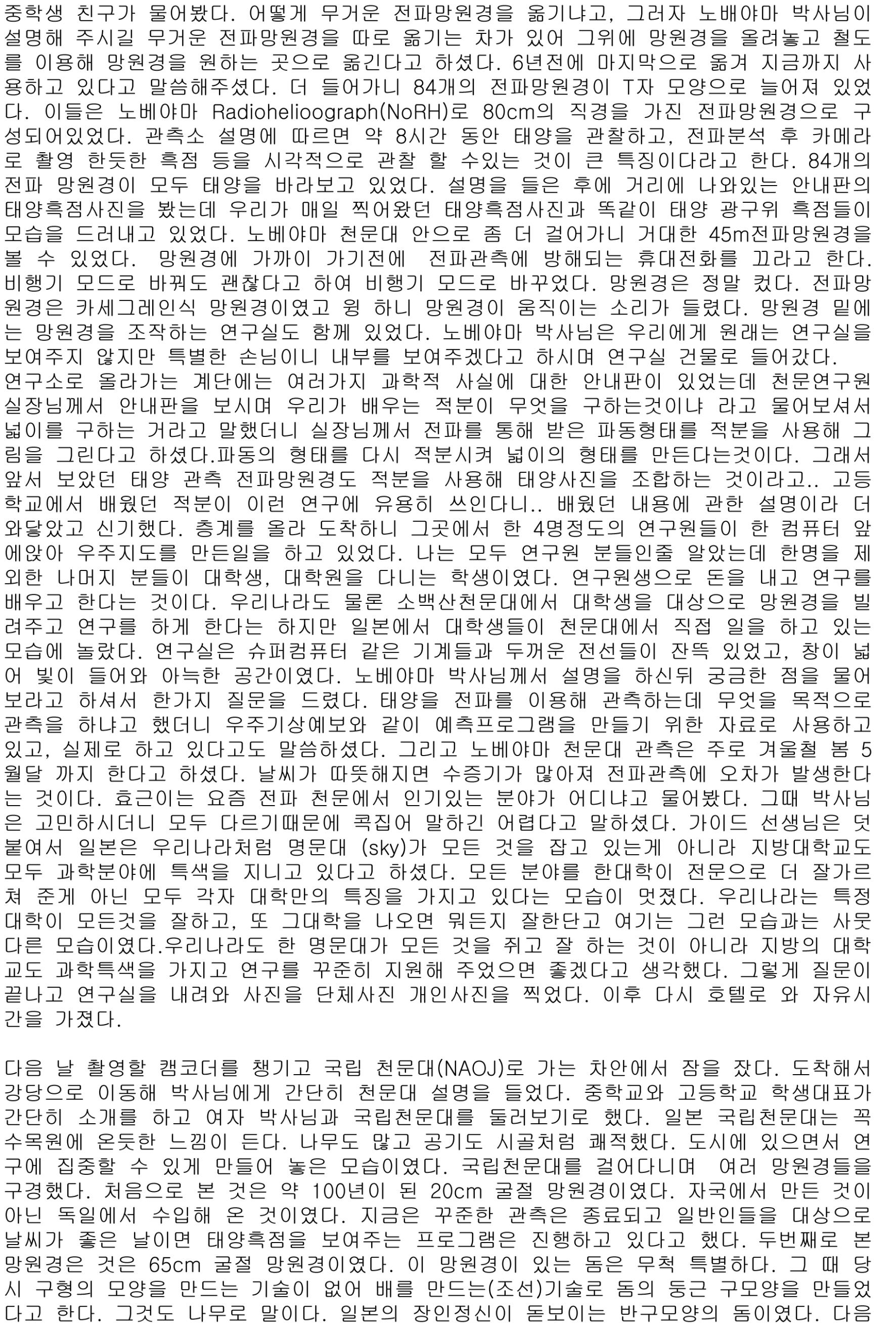 하단 본문의 후기 내용을 참고하여 주시기 바랍니다(배소정) 2