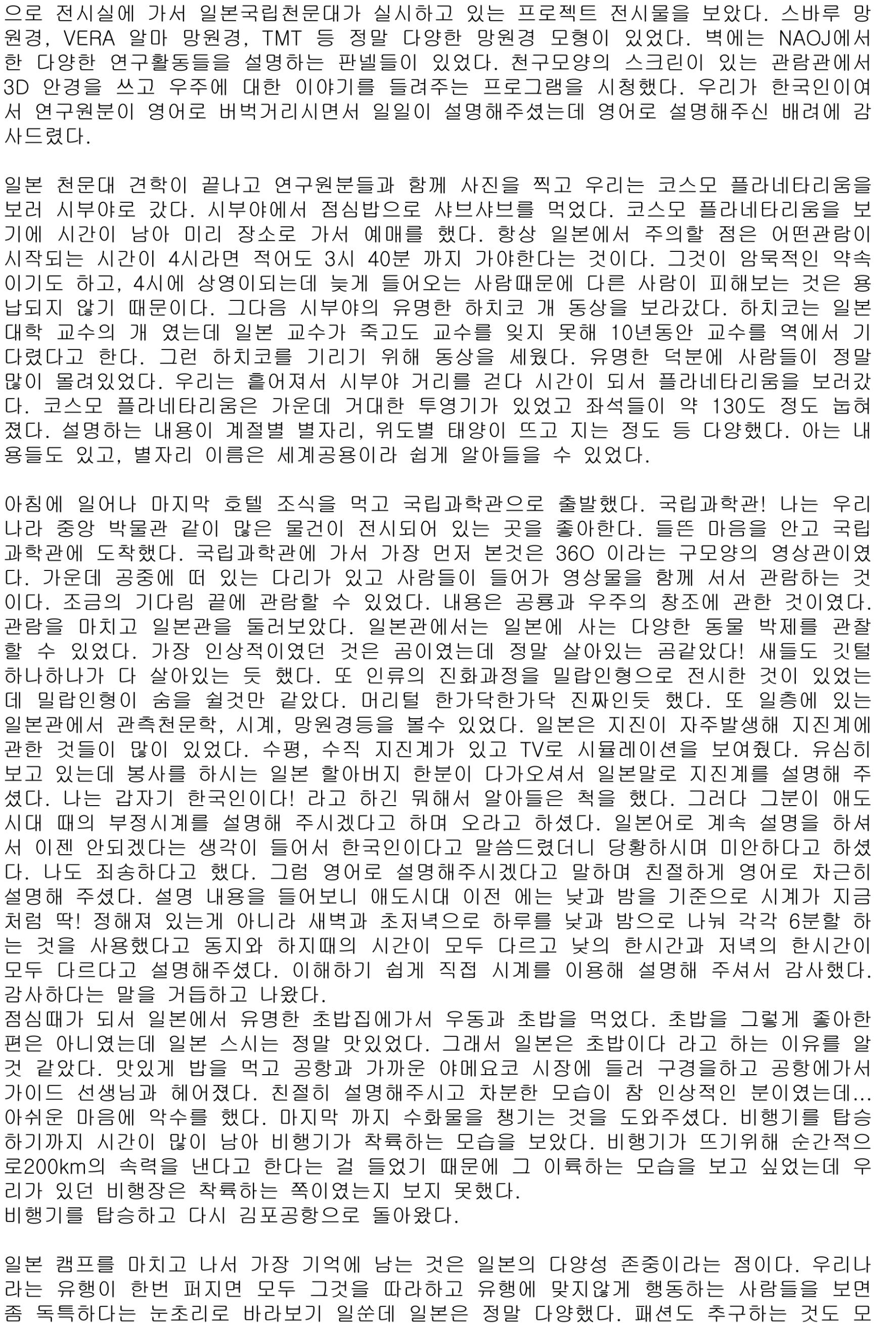 하단 본문의 후기 내용을 참고하여 주시기 바랍니다(배소정) 3