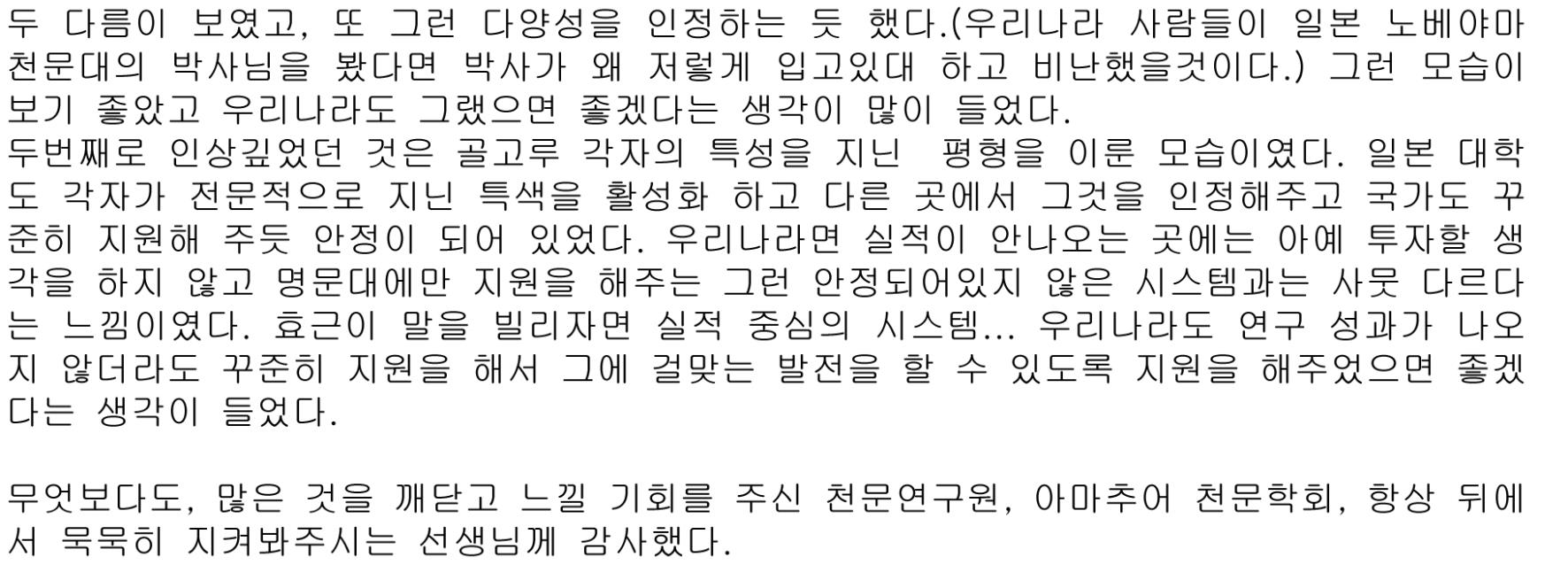 하단 본문의 후기 내용을 참고하여 주시기 바랍니다(배소정) 4