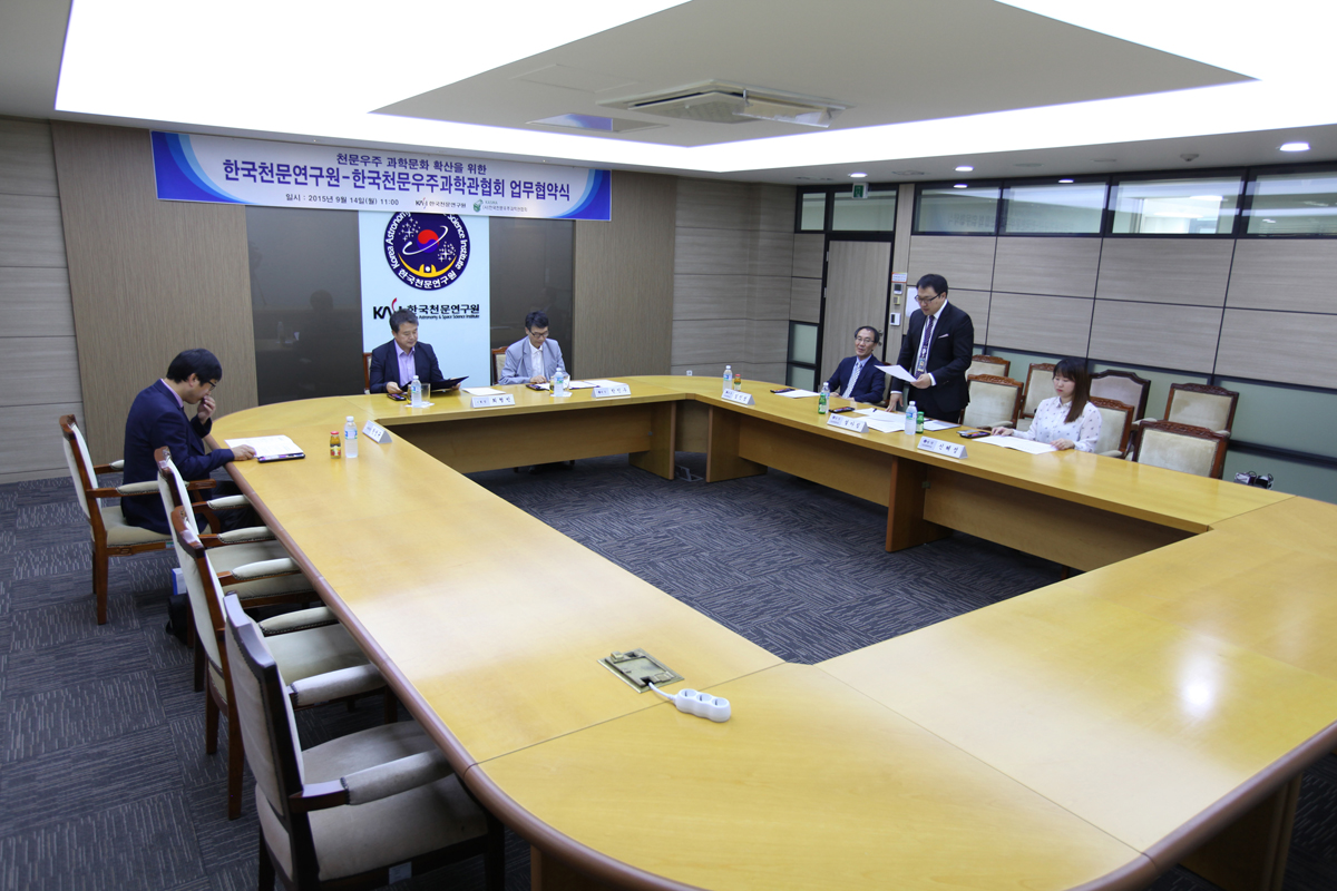 천문연, 한국천문우주과학관협회 업무협약식 모습