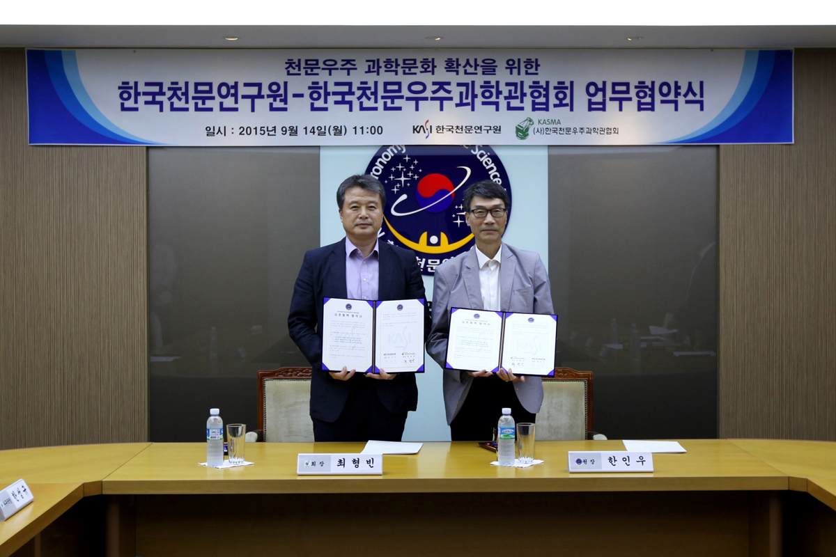 천문연, 한국천문우주과학관협회 MOU 체결 모습으로 회장님과 원장님 기념사진