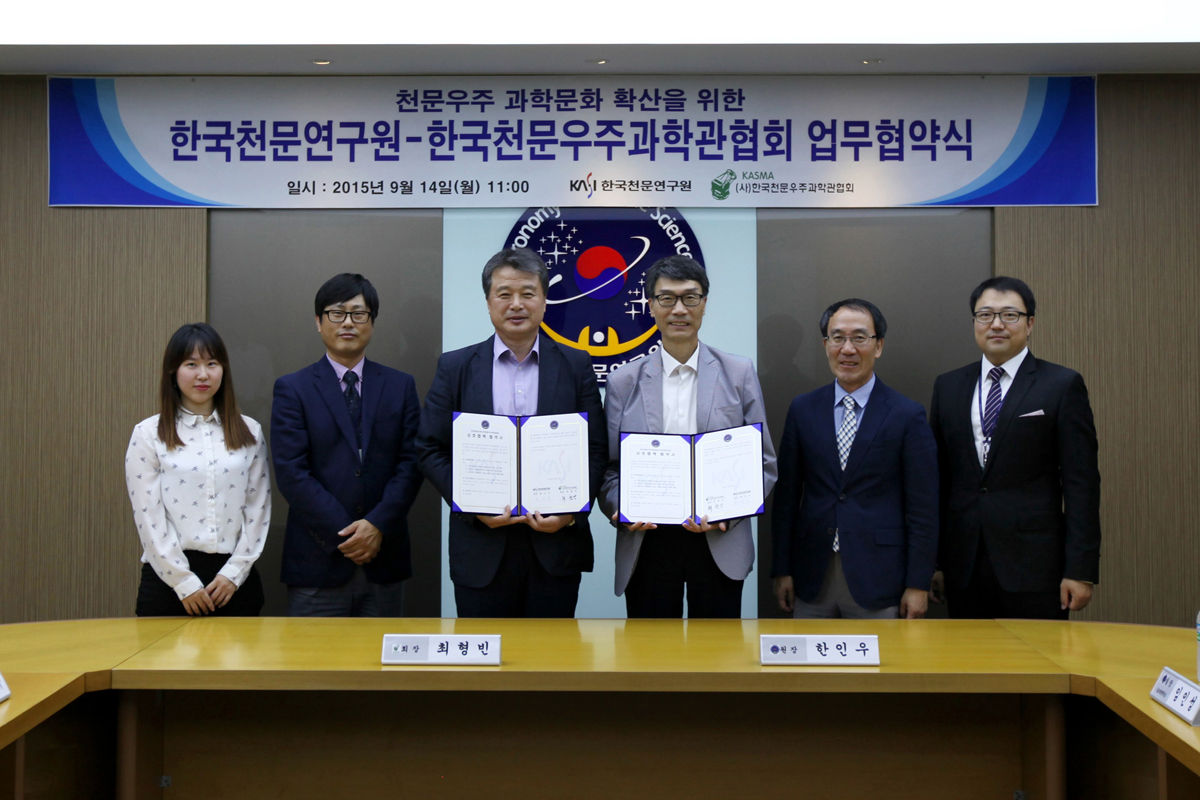 천문연, 한국천문우주과학관협회 MOU 체결모습으로 참석자 단체사진