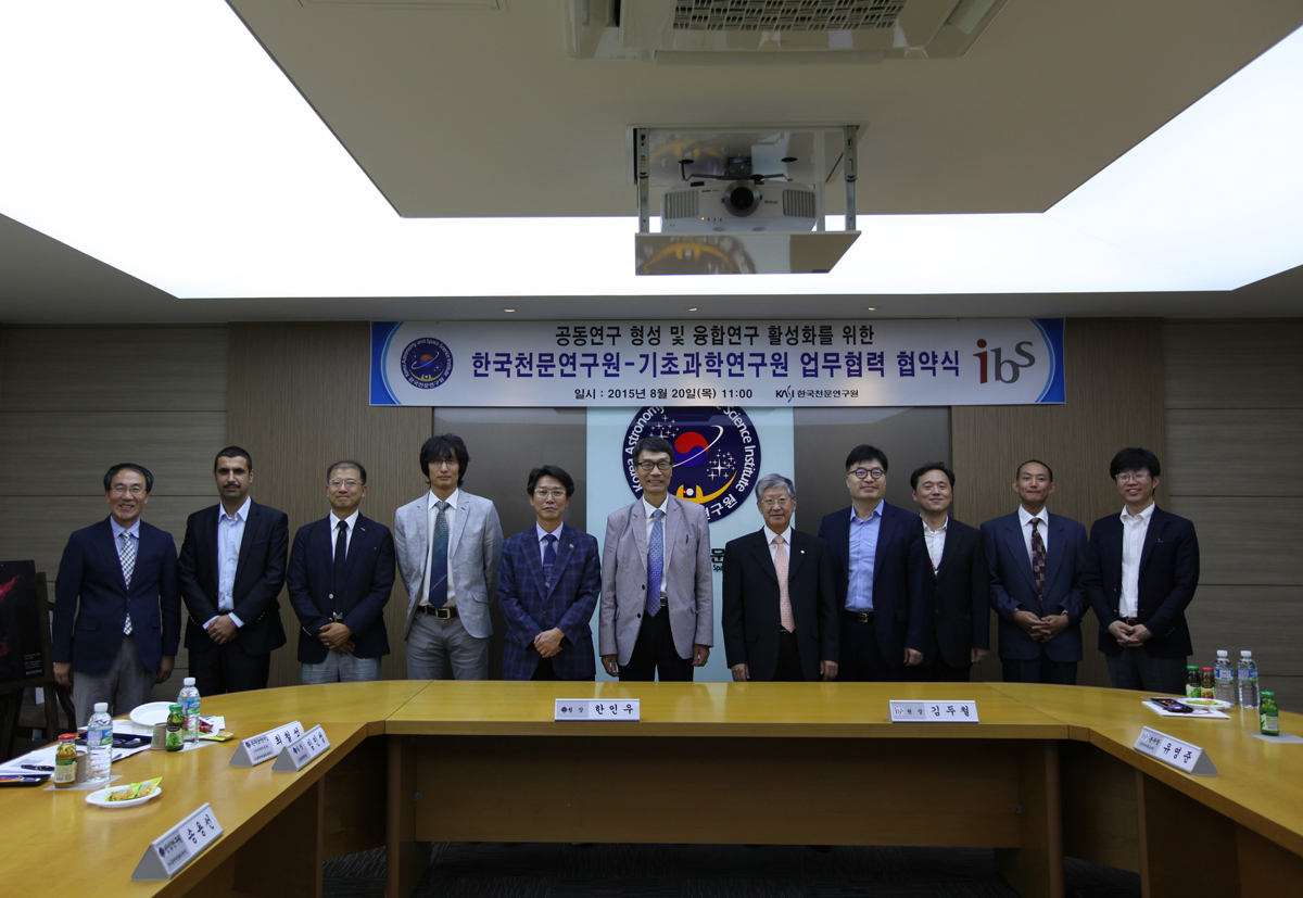 한국천문연구원과 기초과학연구원 MOU 체결에 참석한 분들의 단체 기념사진