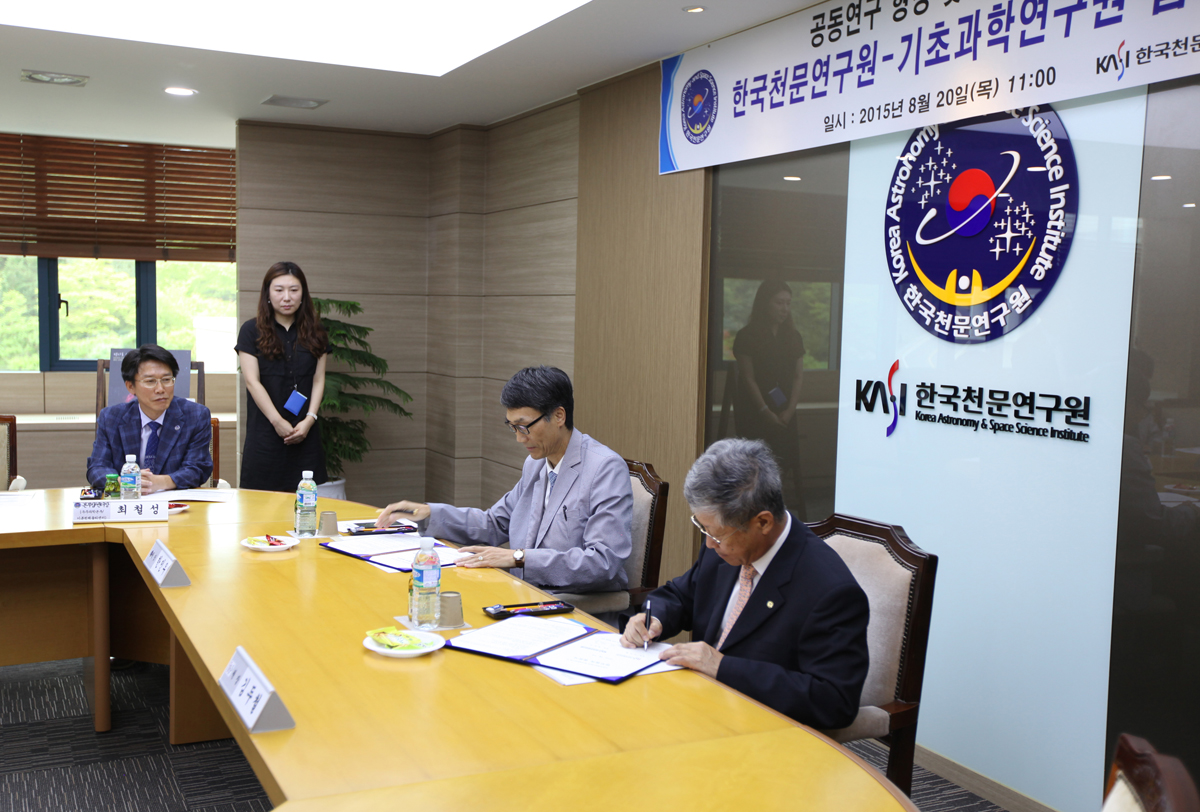 한국천문연구원 원장님과 기초과학연구원 원장님이 MOU 체결을 위한 서류를 작성하는 모습