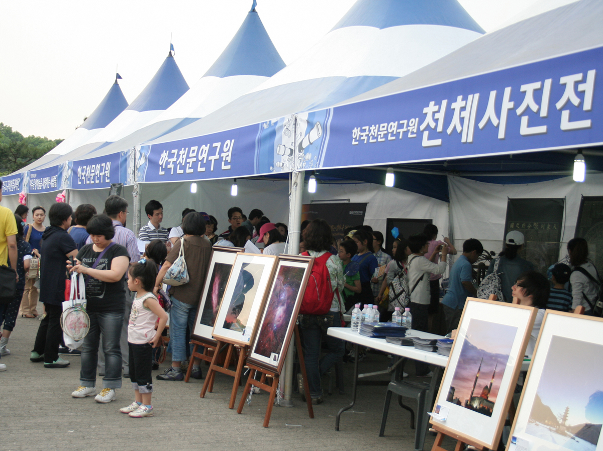 2010년 대한민국 별 축제 (서울 올림픽 공원)