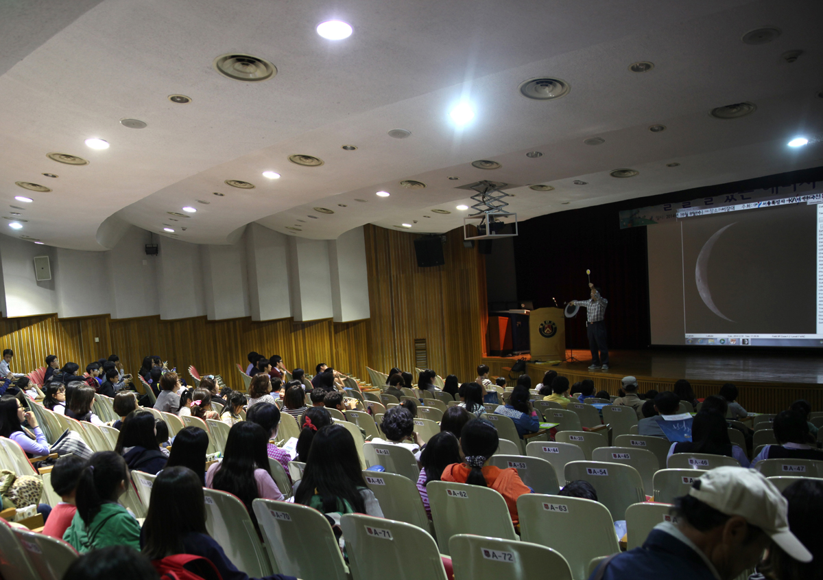 2014년 대한민국 별 축제 서울 서강대학교 강연 
