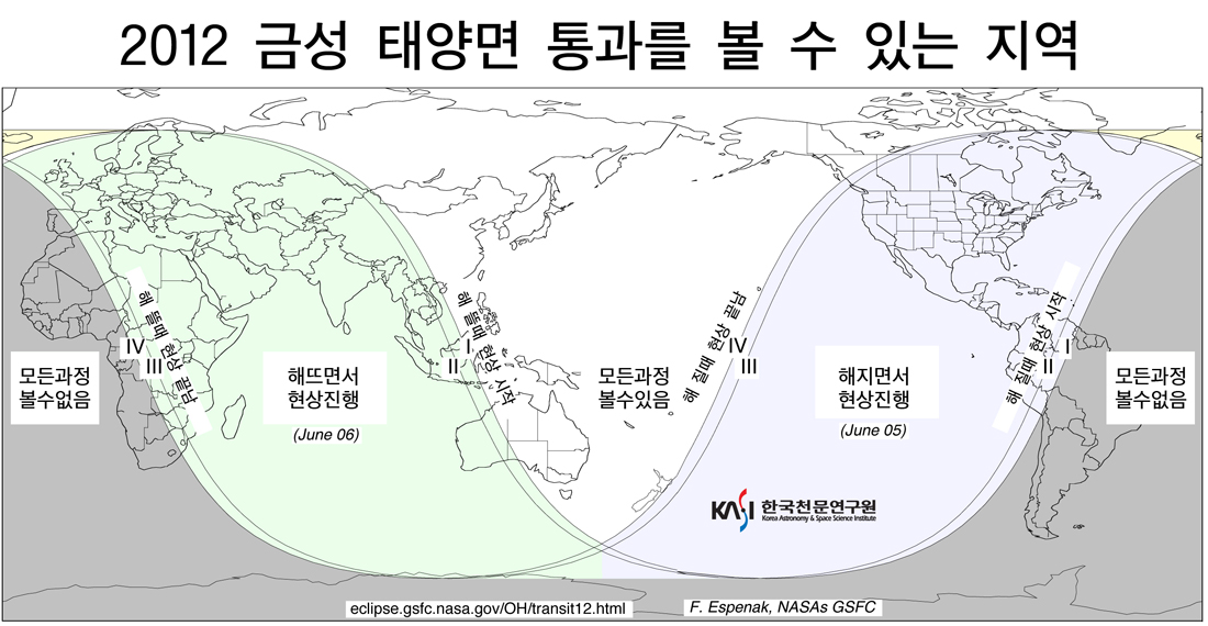 2012년 금성 태양면 통과를 볼 수 있는 지역의 그림