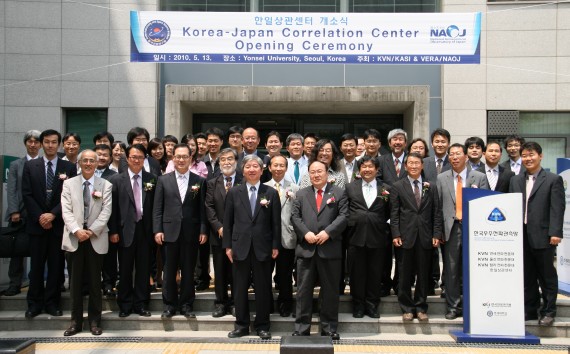 한일상관센터 개소식 단체사진