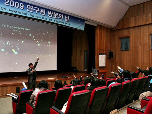 연구원 방문의 날 행사, 천문 강연사진