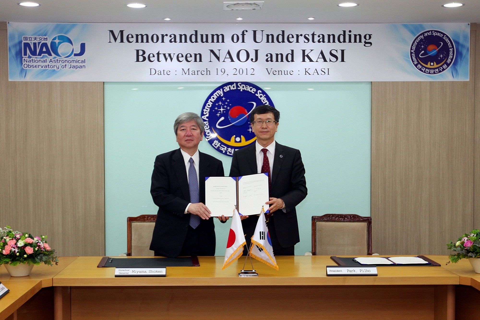천문(연), 일본국립천문대와 MOU 체결 - 세계 최대 우주관측사업 컨소시엄에 협력 사진