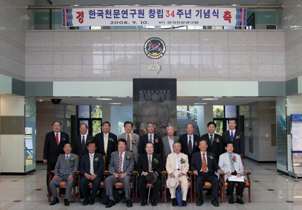 원로천문학자와의 기념촬영