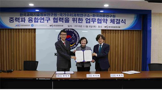 한국천문연구원-한국과학기술정보연구원-국가수리과학연구소 협약서 체결 사진