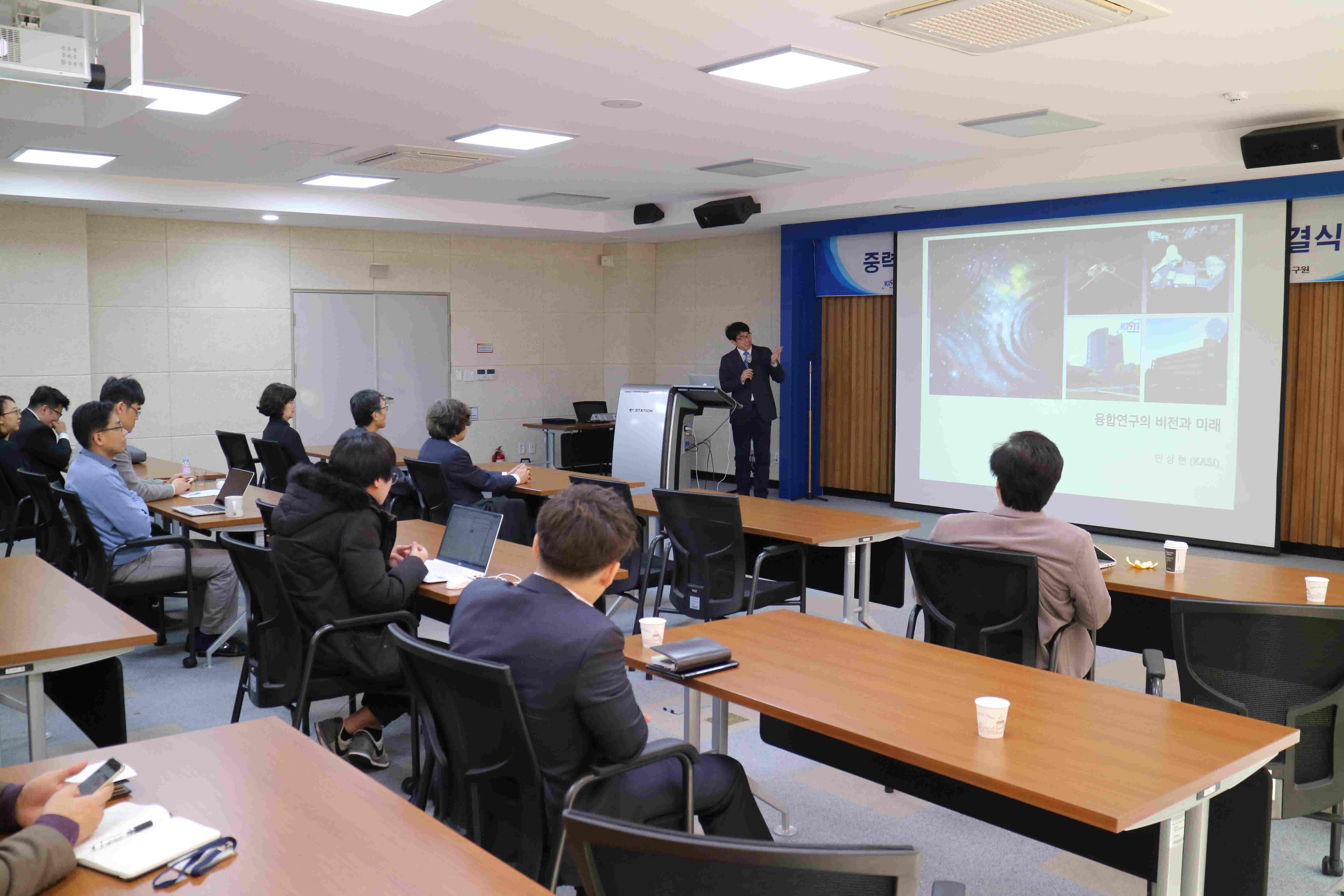 중력파 융합연구 세미나 현장 사진