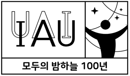 IAU100 로고, 모두의 밤하늘 100년