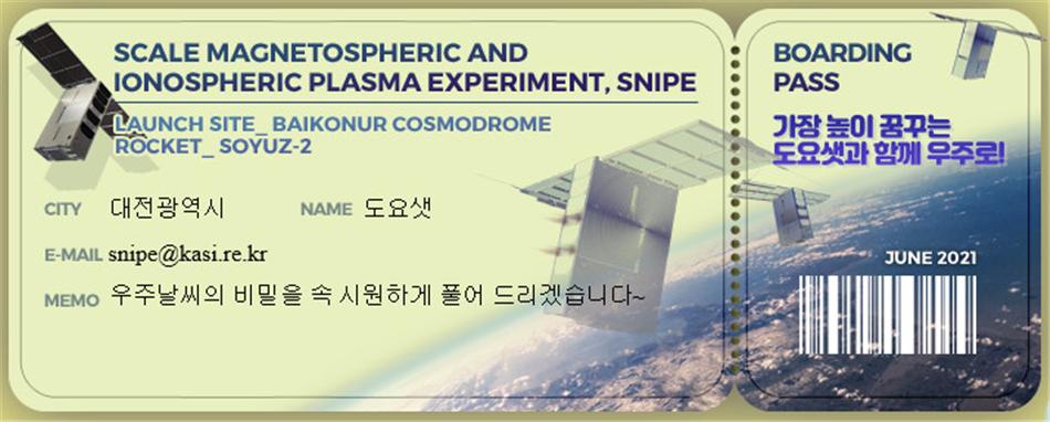 이벤트 참가 시 신청자가 받게 되는 이미지