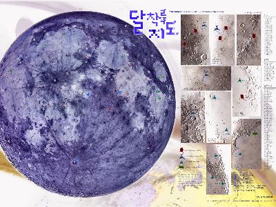 한국천문연구원-삼성전자 - 고해상도 디지털‘달 착륙지도’제작·배포