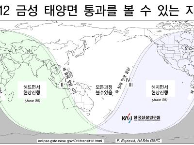 지구 크기 금성의 태양 가리기 - 금성의 태양면 통과 현상 -
