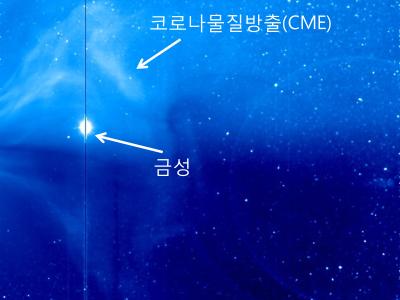 [긴급] 한국천문연구원 태양폭풍 도달 발표