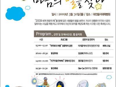 병실에서 마음의 별을 찾다