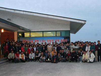 제9회 한국아마추어천문학 축제 한마당 개최