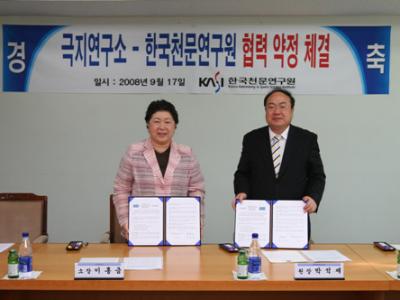 남ㆍ북극 우주연구로 한국우주과학 발전 가속화