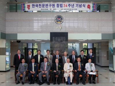 한국천문연구원 창립 34주년 기념식 성황리에 마쳐