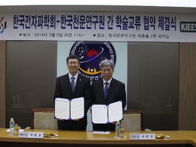 천문연, 한국전자파학회와 MOU 체결  - 전파천문학과 전파공학분야 연구협력 노력