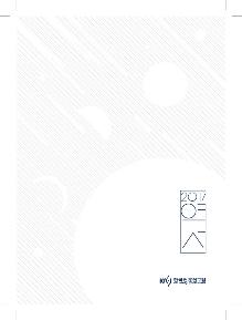 2017년 역서 표지