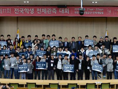 제11회 전국학생천체관측대회 시상식 개최 - 대상에 동신과학고 및 어은중학교