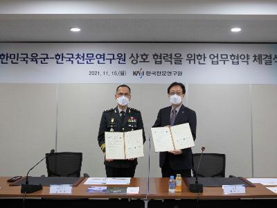 천문연-대한민국 육군, 국가우주력 발전 위한 맞손