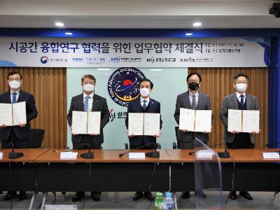 세계 최초 시간과 공간 측정 정밀도 100배 향상을 위해 대학ㆍ연구소ㆍ정부가 머리를 맞댄다