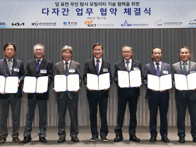 [참고자료] 달 표면 무인 탐사를 위해 공동연구 맞손