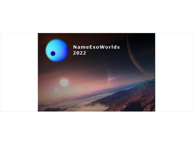 [IAU 참고자료] IAU, 외계행성 이름짓기 공모전(NameExoWorlds 2022) 대회 실시