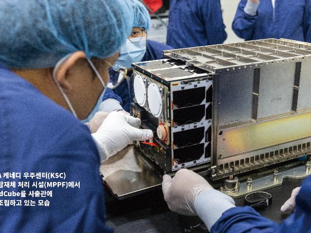 국내개발 큐브위성(K-RadCube), 아르테미스 2호 탑재...우주비행사와 함께 우주로!