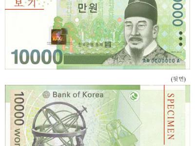 새 1만원권의 도안에 고금의 천문학 상징물 대거 채택