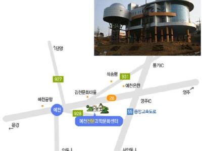 제3회 전국 지방천문과학관 및 천문관련기관 워크숍 개최