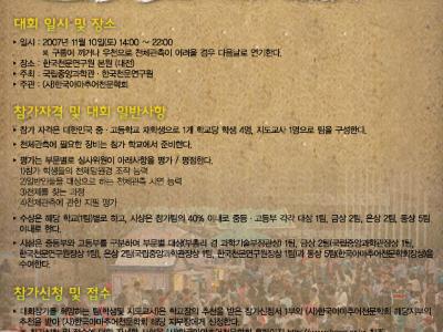 제1회 전국학생천체관측대회