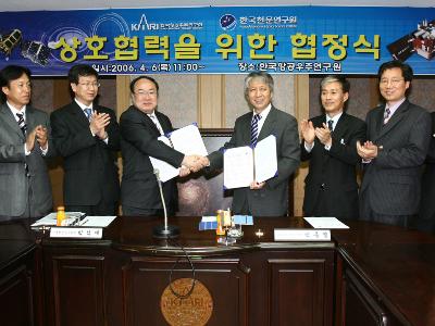 한국천문연구원 - 한국항공우주연구원 MOU 체결