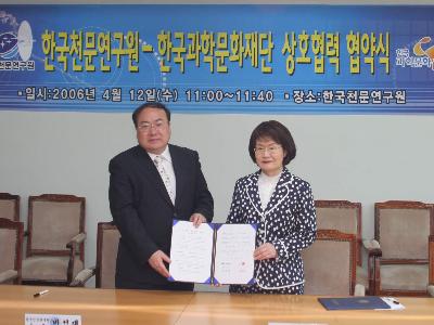 한국천문연구원 - 한국과학문화재단과 MoU 체결 및 기관과학기술앰배서더 현판식 거행