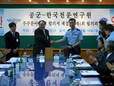 한국천문연구원-공군 ‘우주분야 상호협력 합의서’ 체결