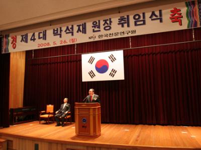 한국천문연구원, 제4대 원장(박석재 박사) 취임식 거행