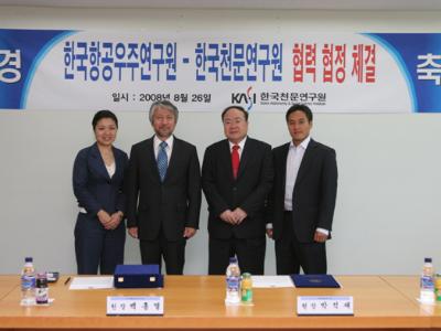 한국천문연구원-한국항공우주연구원 간 협력 협정 체결