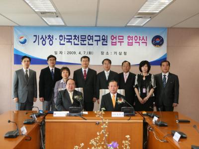한국천문연구원-기상청 업무협약 체결