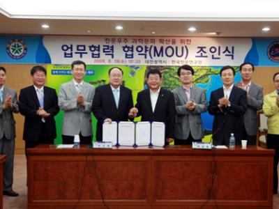 한국천문연구원-대전광역시 업무협약 체결