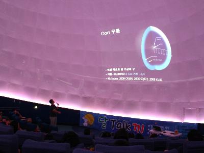 11월 21일, 달토끼 보러 가자! - 7곳 시민천문대에서 과학문화토크콘서트‘달, talk, 끼’개최-