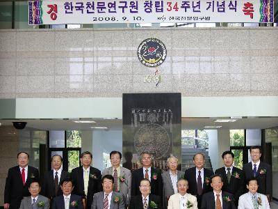 한국천문연구원 소식지 81호 (2008년 9월호) 표지
