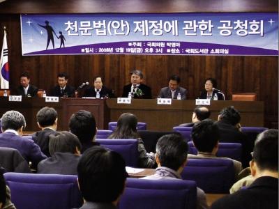 한국천문연구원 소식지 84호 (2008년 12월호) 표지