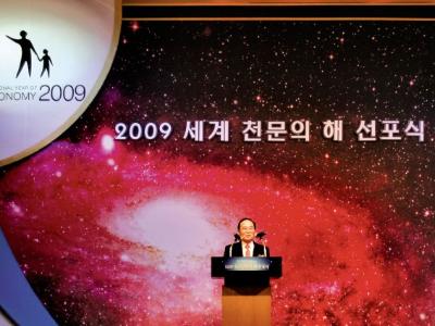 한국천문연구원 소식지 85호 (2009년 1월호) 표지