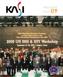한국천문연구원 소식지 93호 (2009년 9월호)  표지