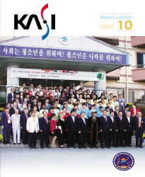 한국천문연구원 소식지 94호 (2009년 10월호)  표지